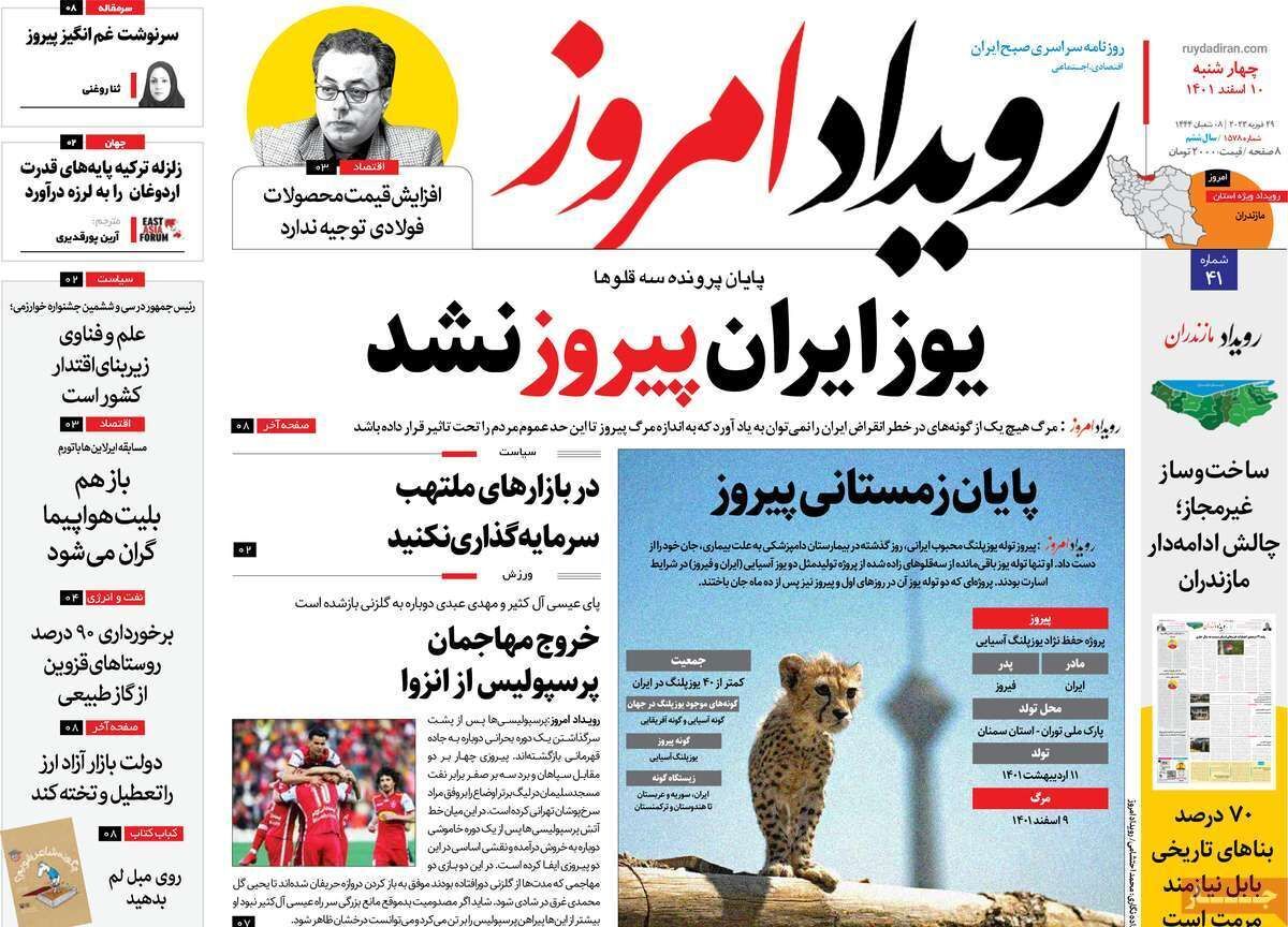 نیم صفحه نخست روزنامه&zwnj;های اصفهان - چهارشنبه ۱۰ اسفند