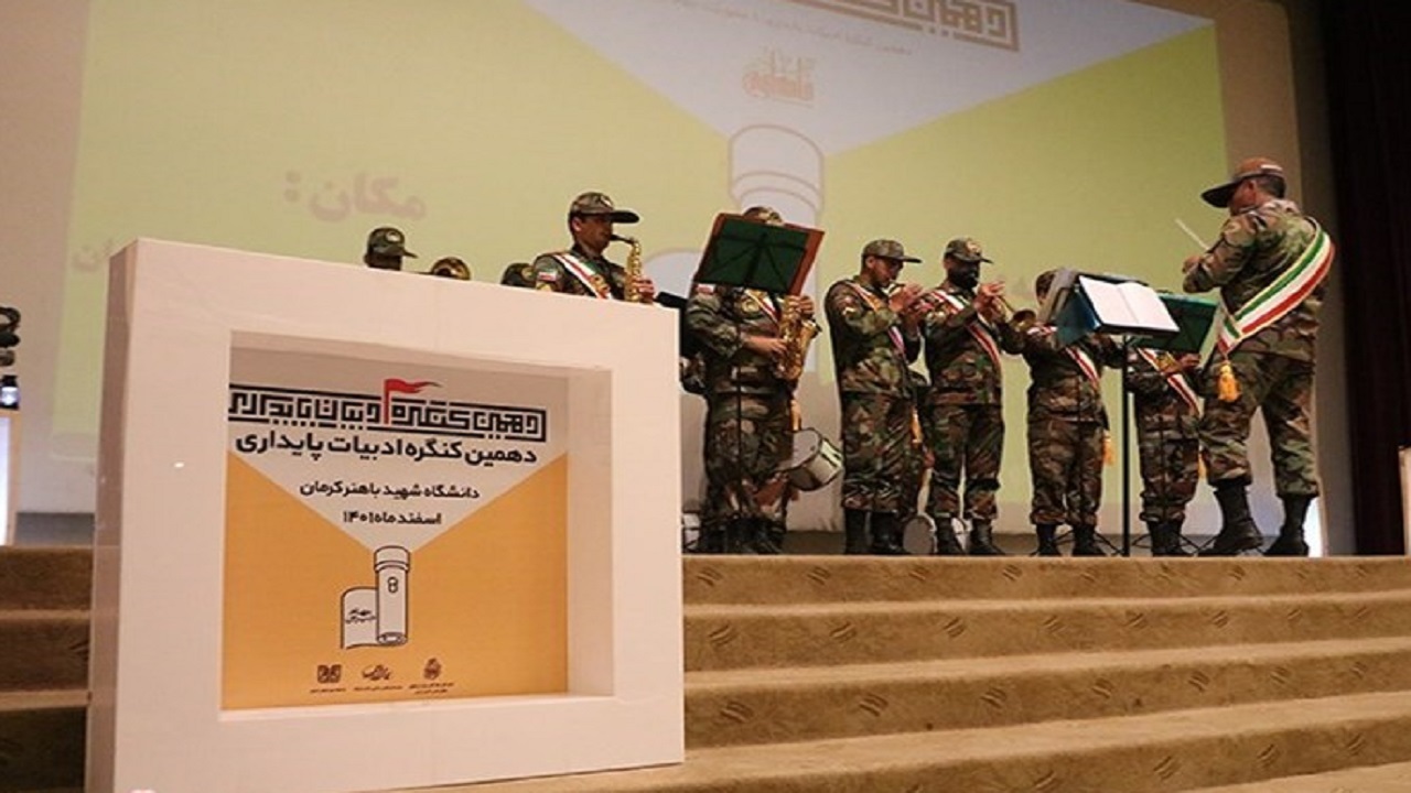 آغاز کنگره سراسری ادبیات پایداری کشور در کرمان