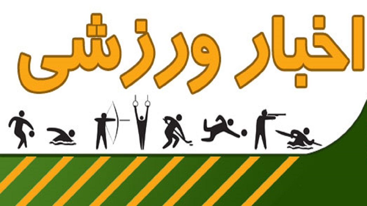 مسابقات قهرمانی ووشو در شهرکرد برگزار می شود