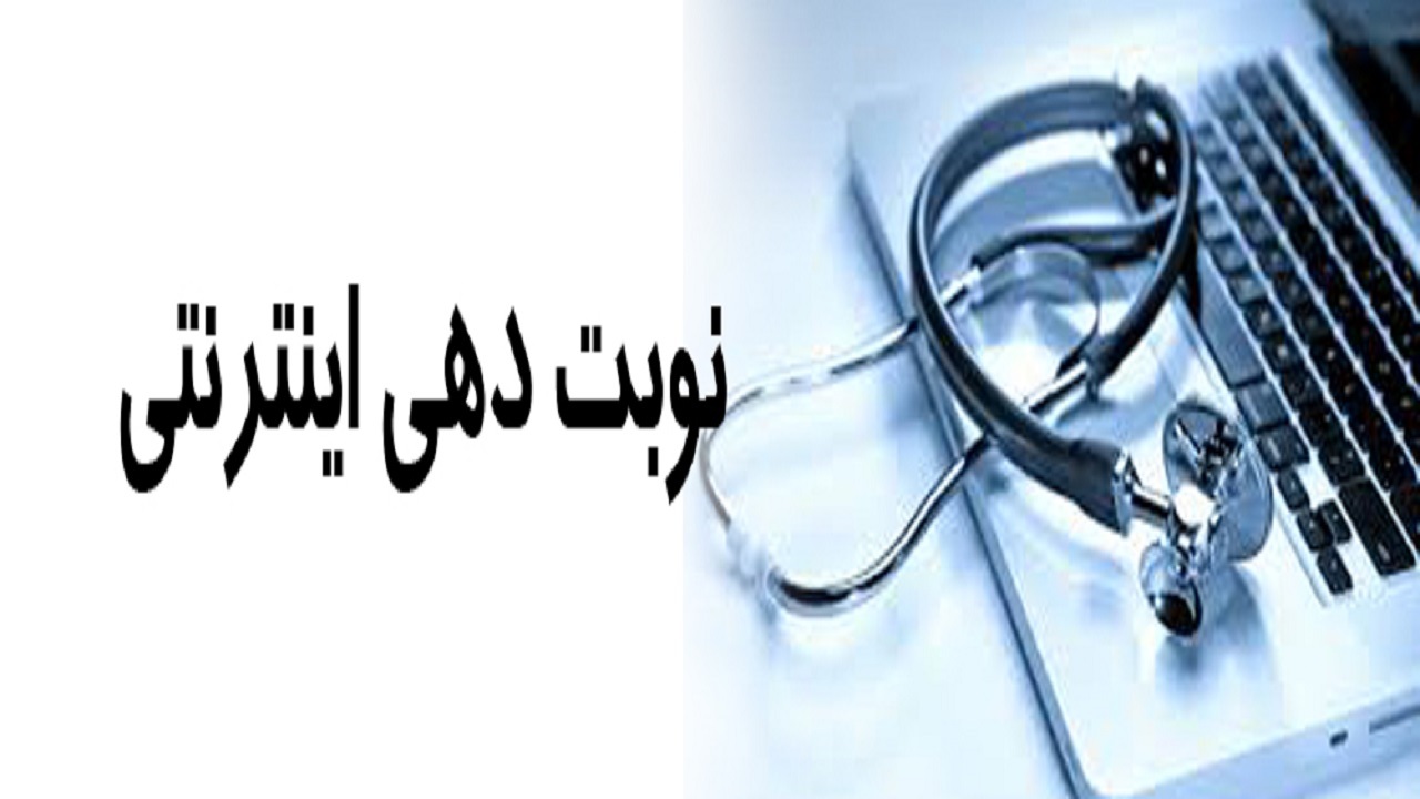 تسریع در نوبت‌دهی بیمارستان لبافی‌نژاد درخواست بیماران شد