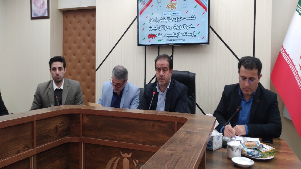 ۲۷۴ برنامه فرهنگی و ورزشی در گیلان برگزار می شود