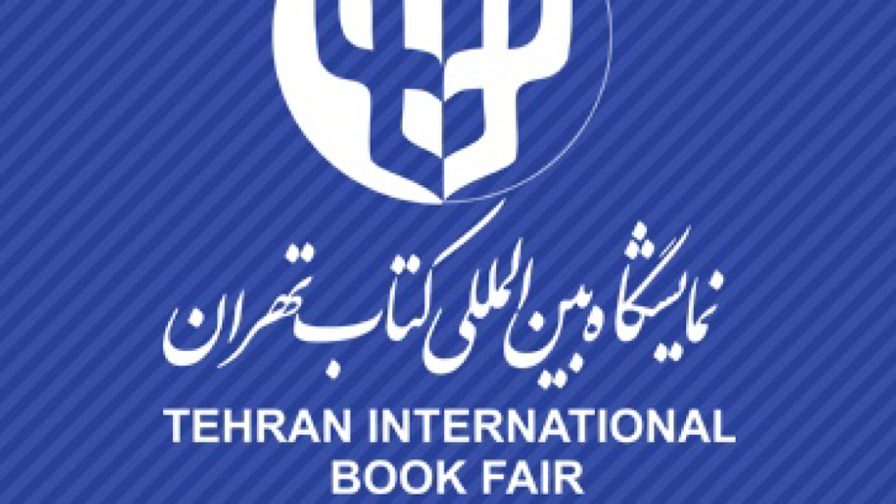 تمدید مهلت ثبت‌نام ناشران داخلی در سی‌و‌چهارمین نمایشگاه کتاب