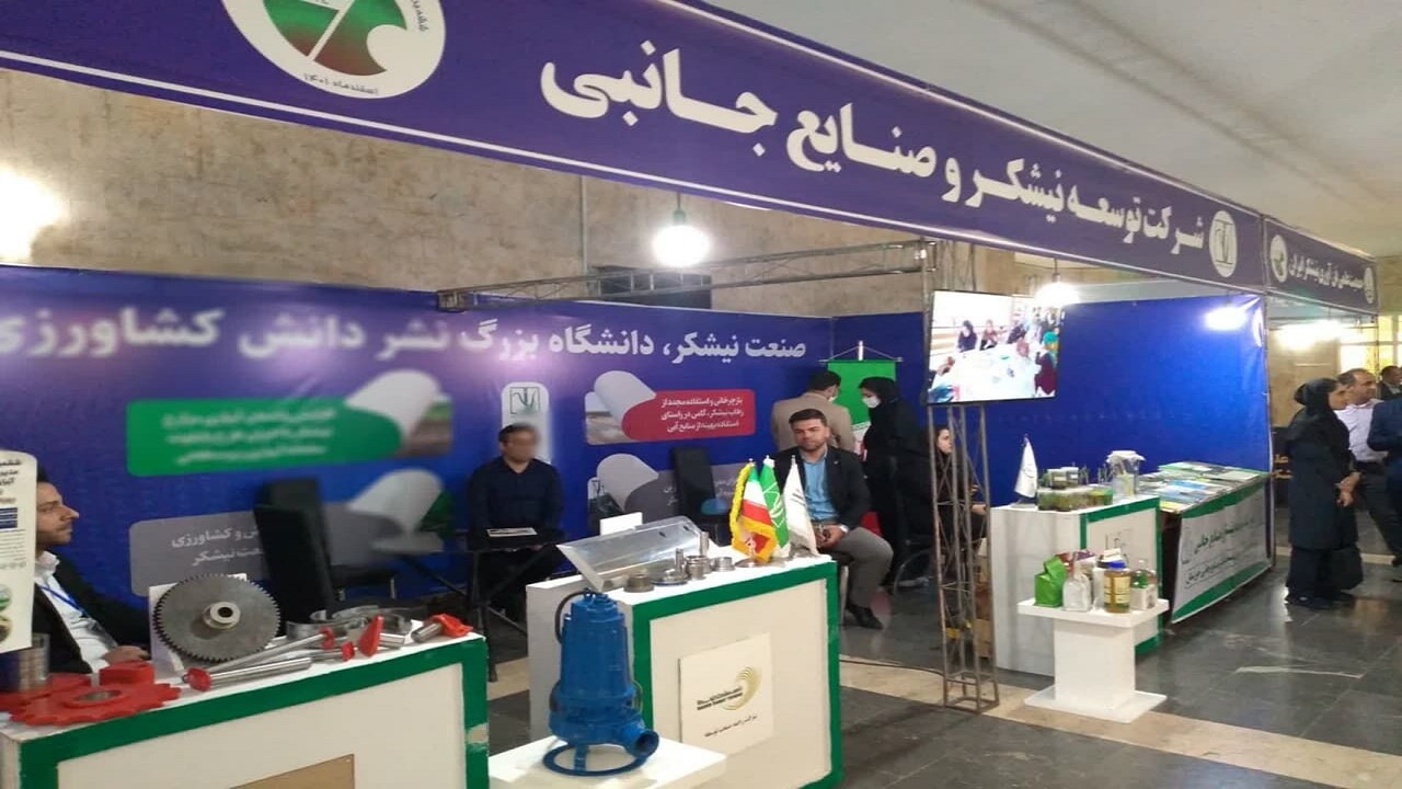 آغاز به کار نمایشگاه دستاورد‌های صنعت آبیاری و زهکشی خوزستان در اهواز