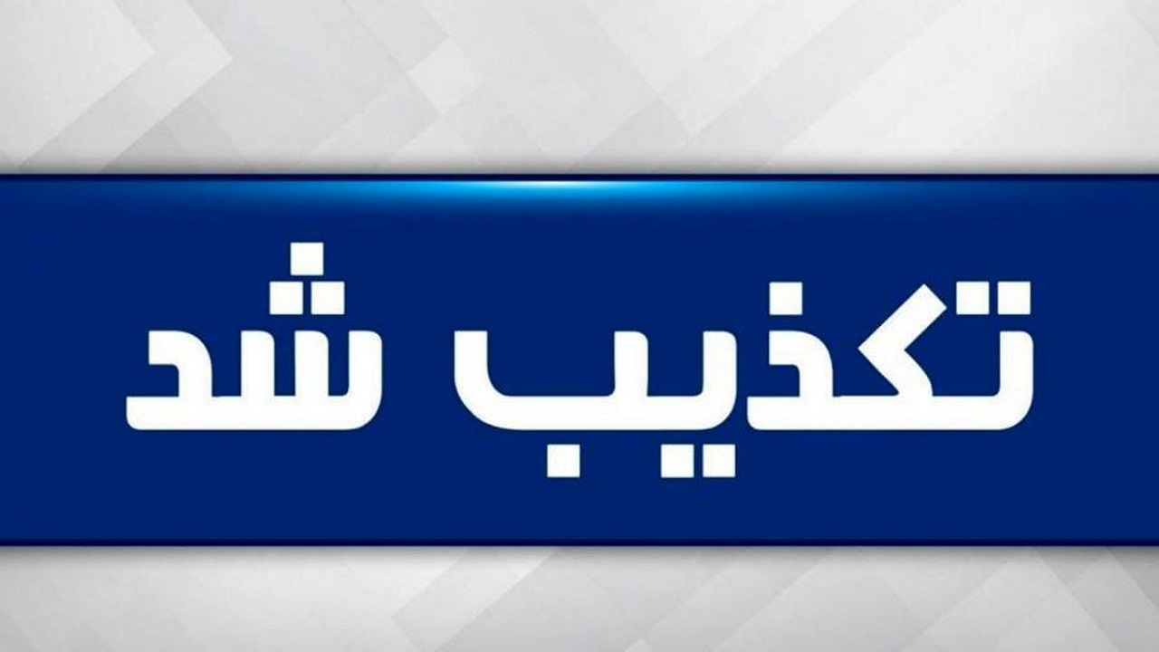 کشف جسد یک بلاگر معروف در تهران صحت ندارد