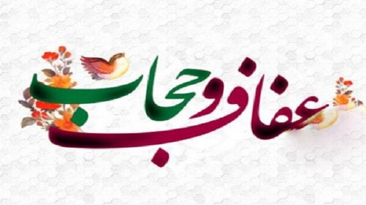 تبلیغ و ترویج فرهنگ عفاف و حجاب اولویت ادارات کهگیلویه و بویراحمد باشد