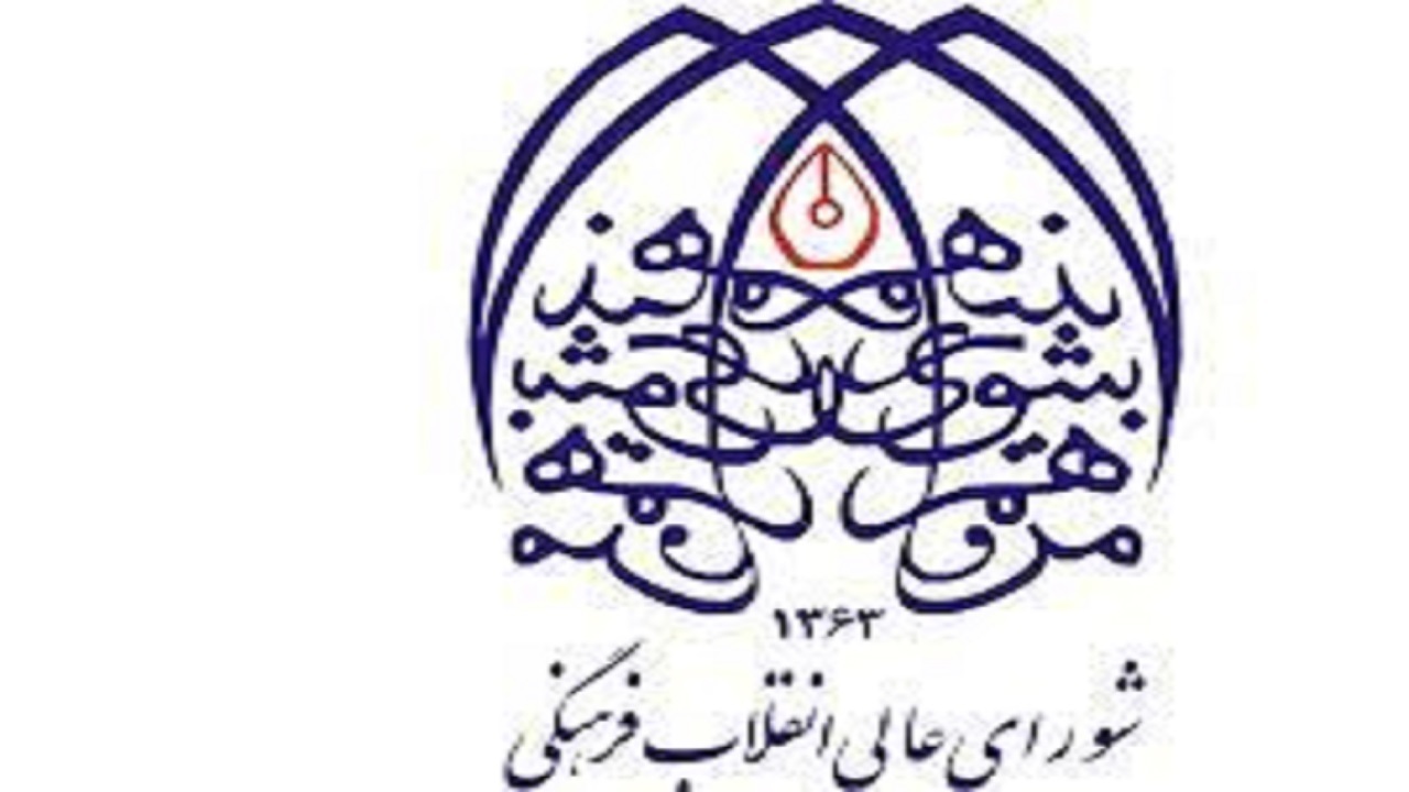 تصویب کلیات برنامه درسی رشته مدیریت دولتی در مقطع دکتری