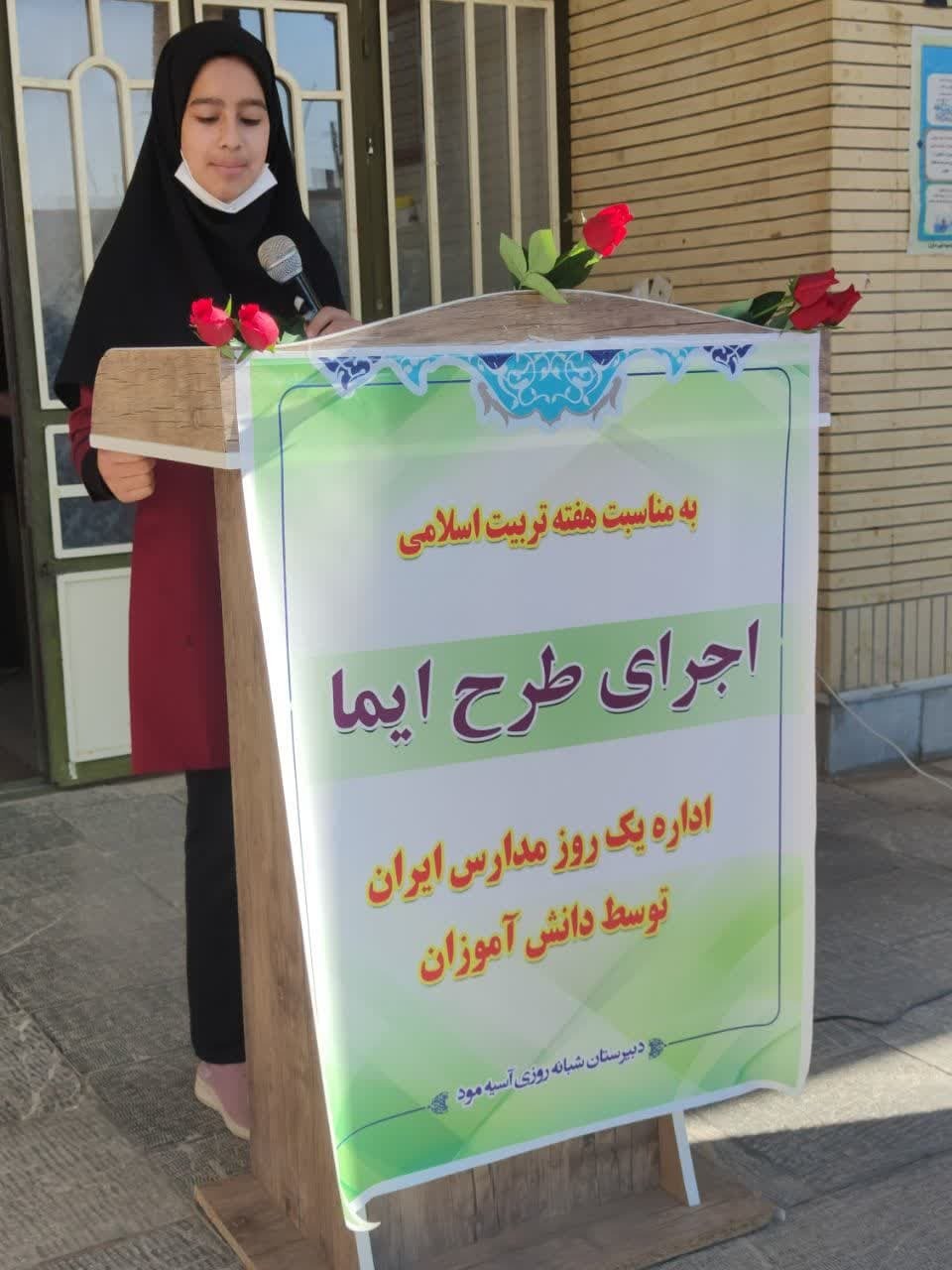 اجرای طرح ایما در هزار مدرسه خراسان جنوبی