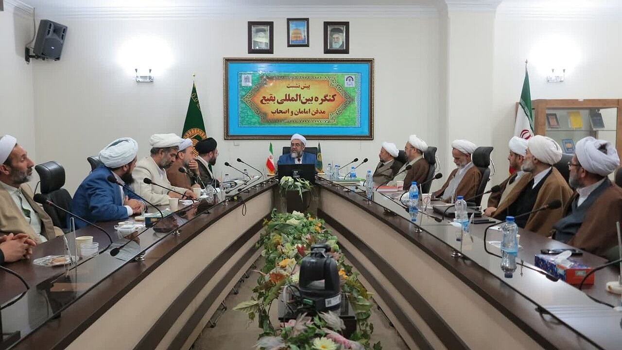 مشهد میزبان کنگره بین المللی بقیع مدفن امامان و اصحاب است