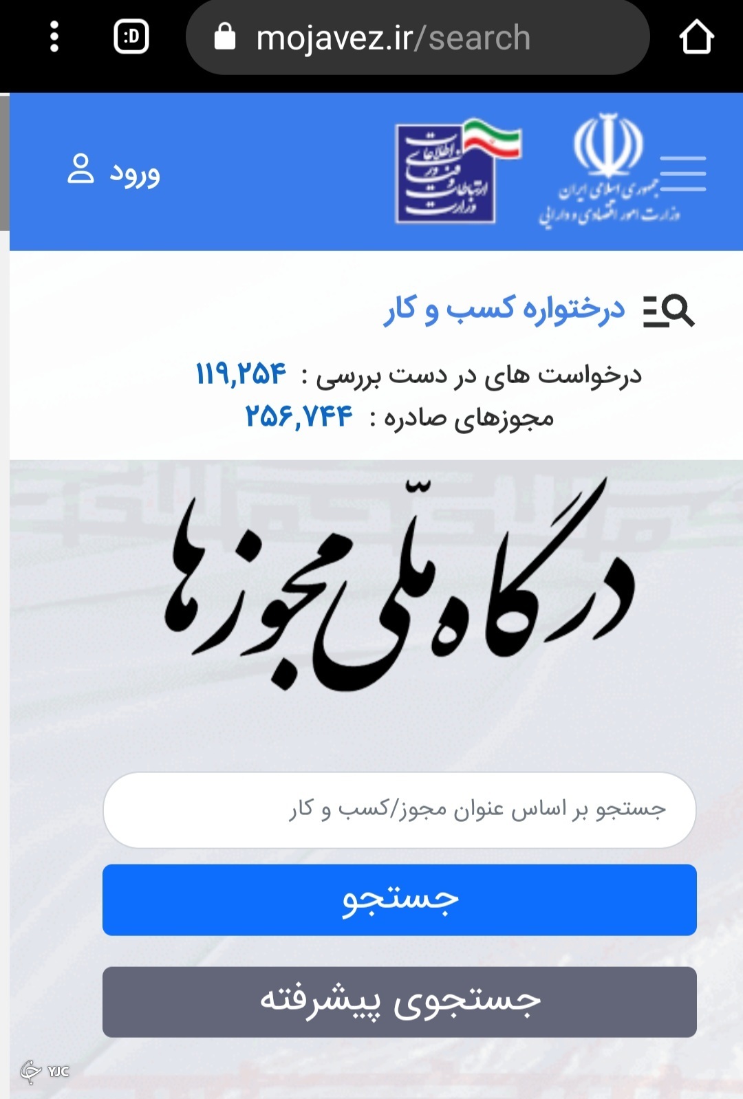 مجوز