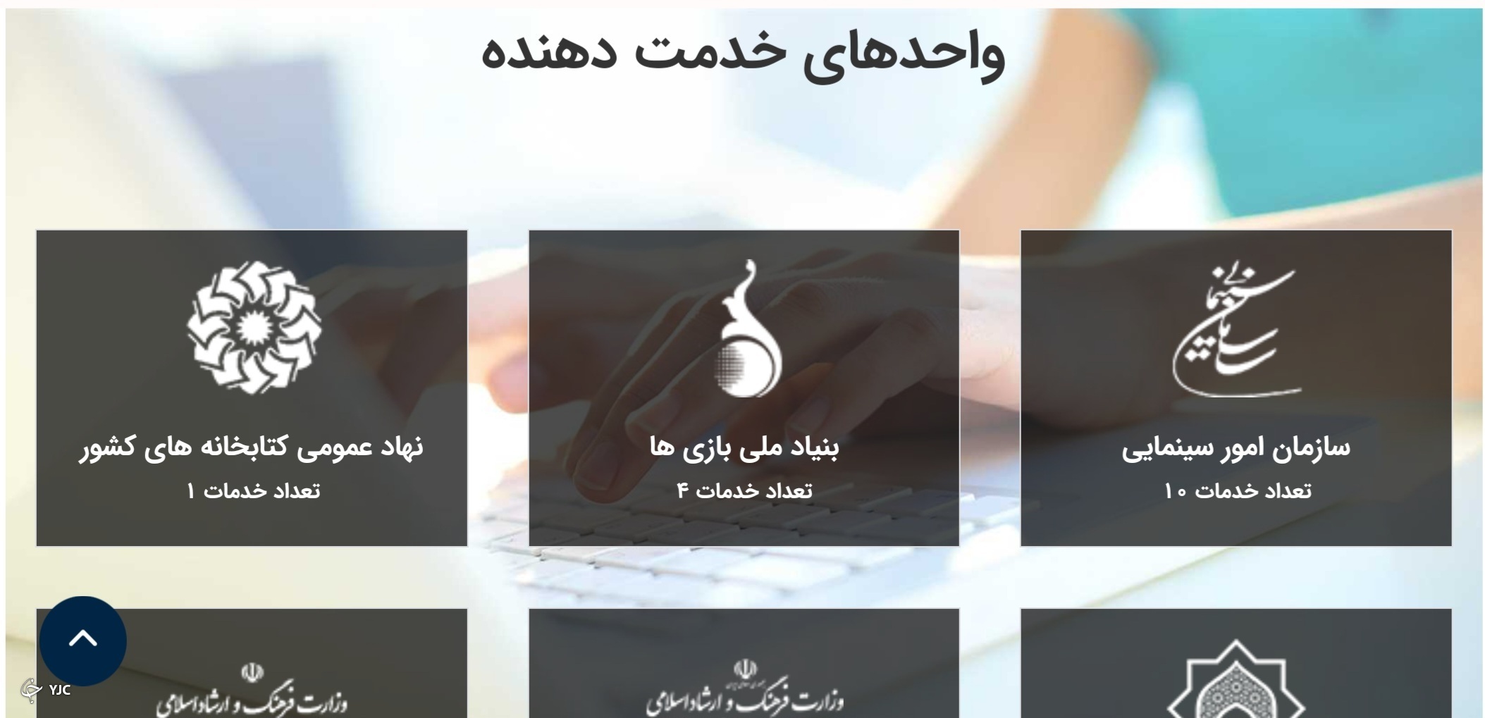 درگاه وزارت ارشاد