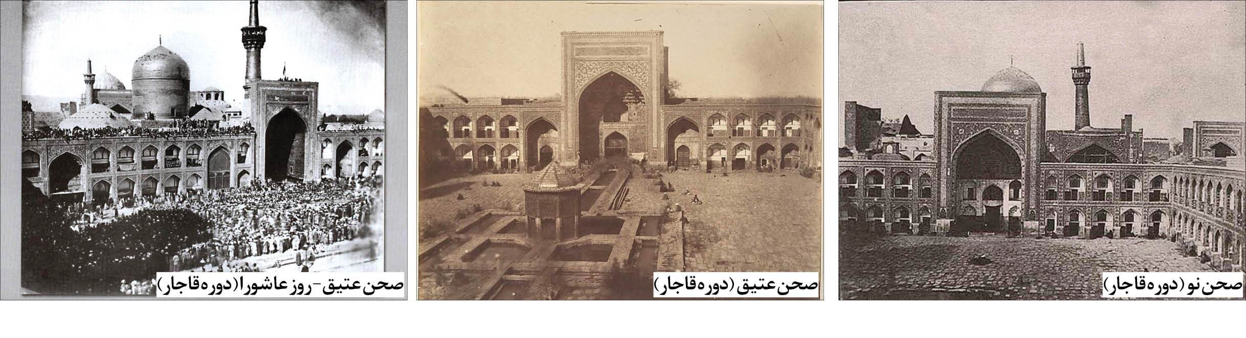 حرم امام رضا علیه السلام