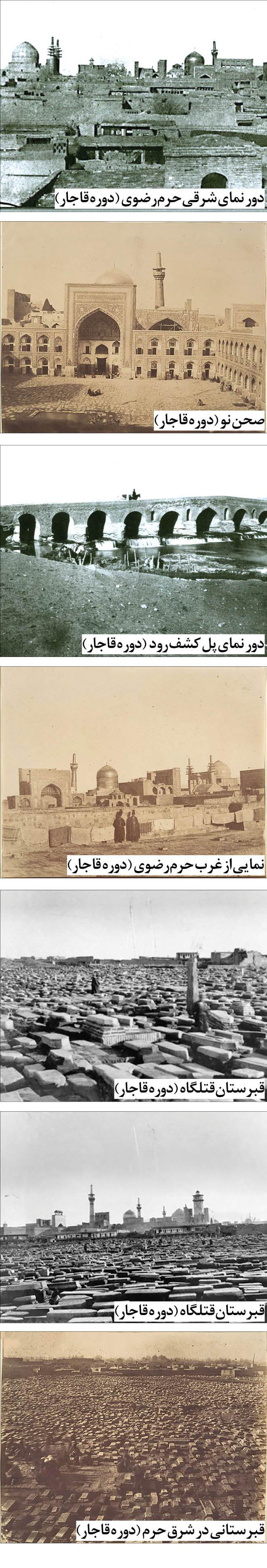 بنای قدیمی حرم در گذشته
