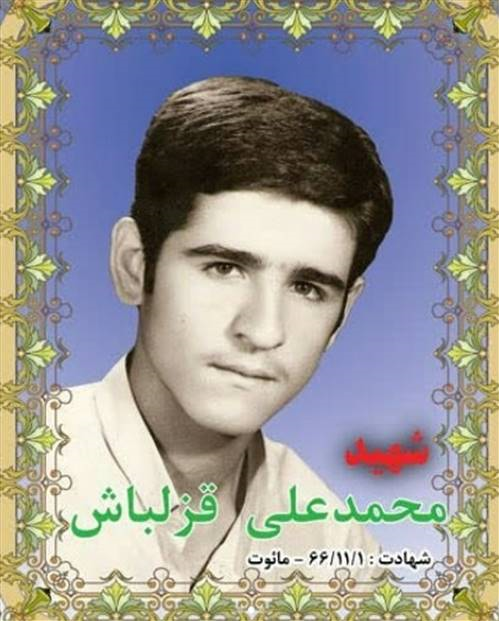 شهید قزلباش