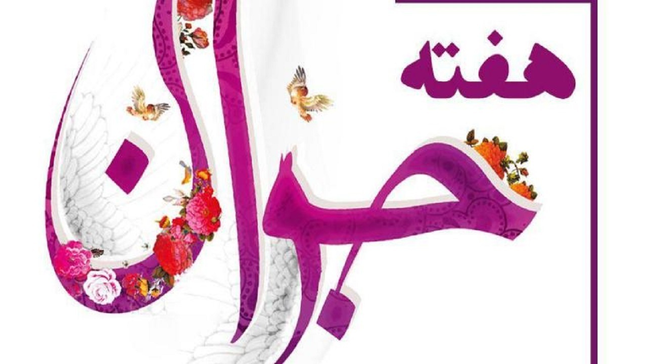 تشریح برنامه‌های هفته جوان در استان یزد