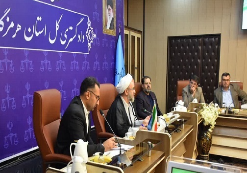 جلسه شورای قضایی هرمزگان