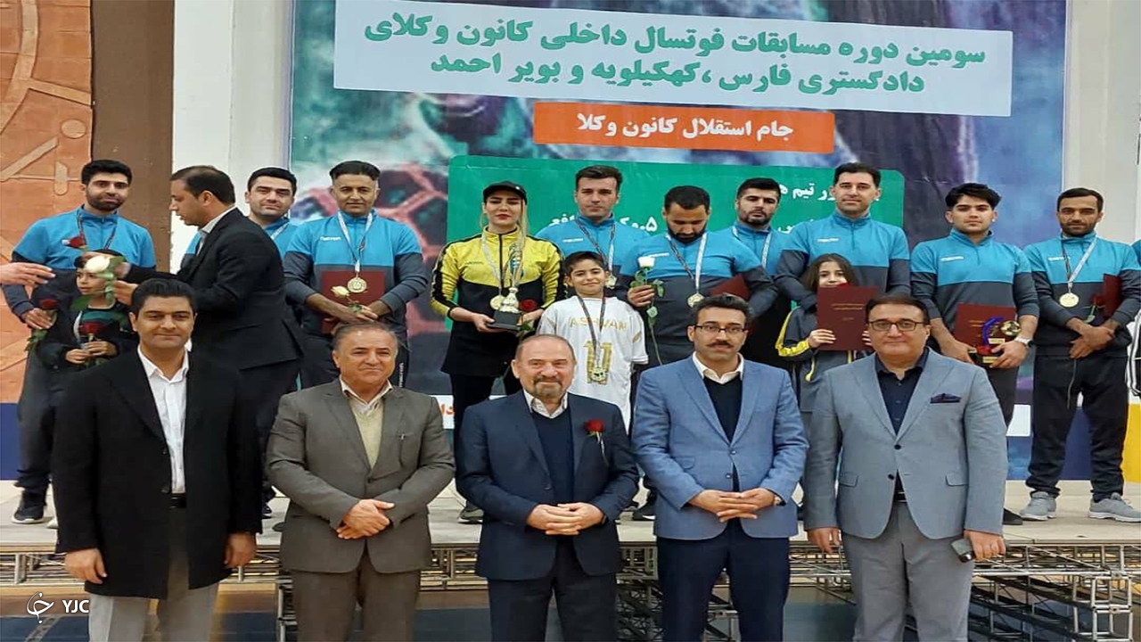 اَشوان قهرمان جام استقلال کانون وکلا