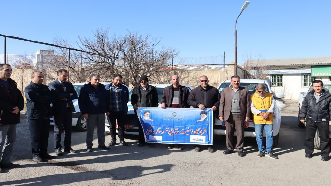 برگزاری مانور قرارگاه امنیت غذایی شهرستان آوج