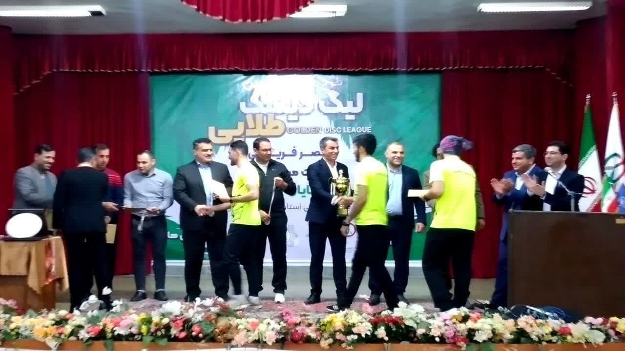 قهرمانی هرمزگان در مسابقات فریزبی قهرمانی کشور