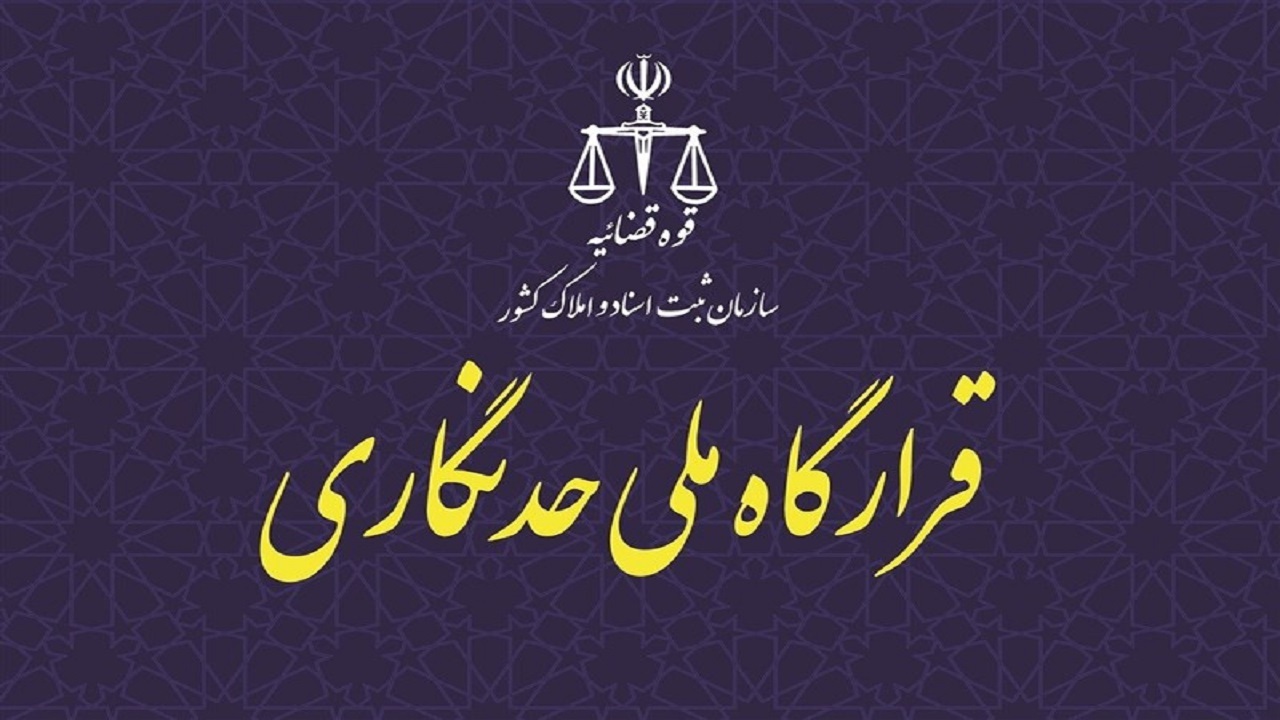 صدور سند تک برگ برای اراضی ملی، سواحل و ‌جنگل‌های حرا در هرمزگان