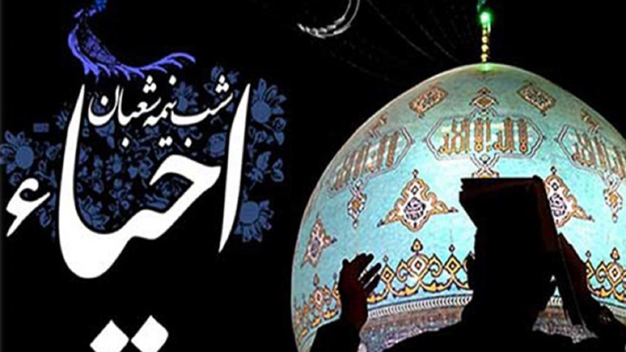 احیای شب نیمه شعبان در ۱۱۷ مسجد قم