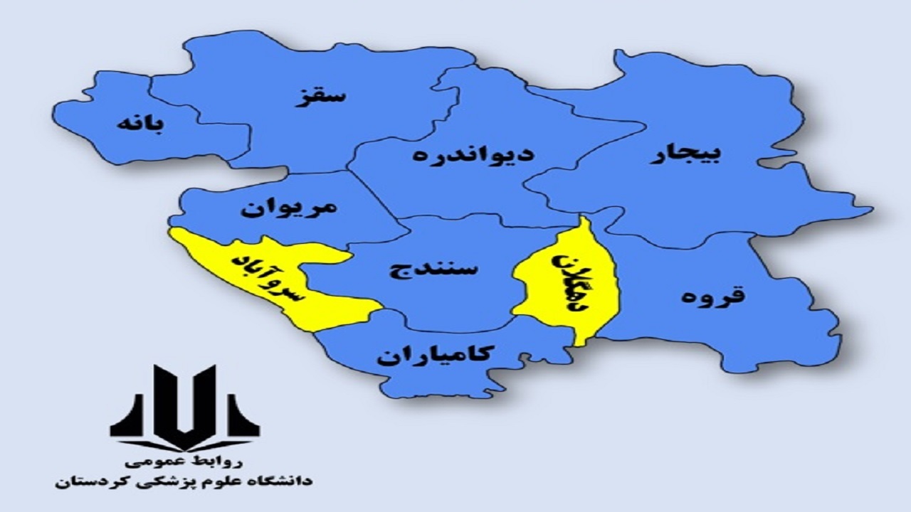 دو شهر کردستان در وضعیت زرد کرونا