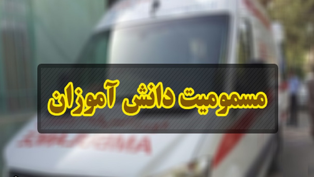 مراجعه چند دانش آموز محلاتی به بیمارستان با علائم مسمومیت
