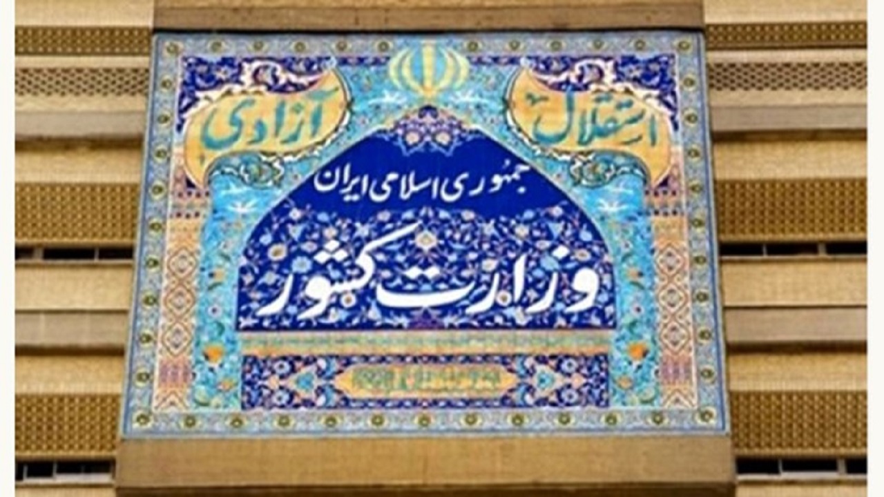 ابعاد مسمومیت‌های دانش آموزان در کارگروه ویژه وزارت کشور بررسی شد