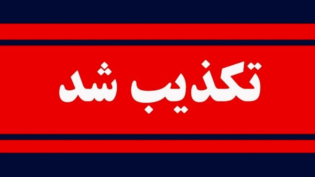 تکذیب سرایت سریال مسمومیت دانش آموزی به خرمشهر