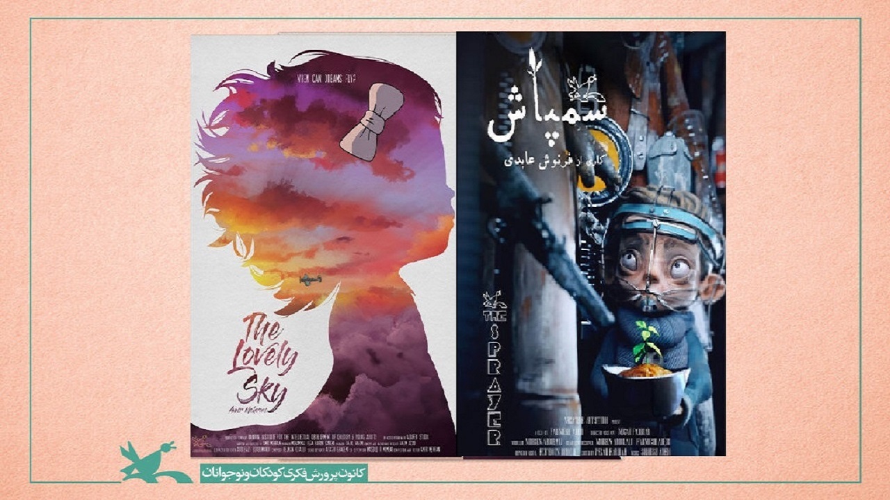 حضور «سمپاش» و «آسمان دوست داشتنی» در جشنواره فیلم مقاومت