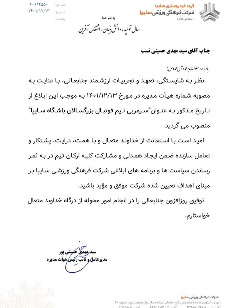 حکم مهدی حسینی&zwnj;نسب