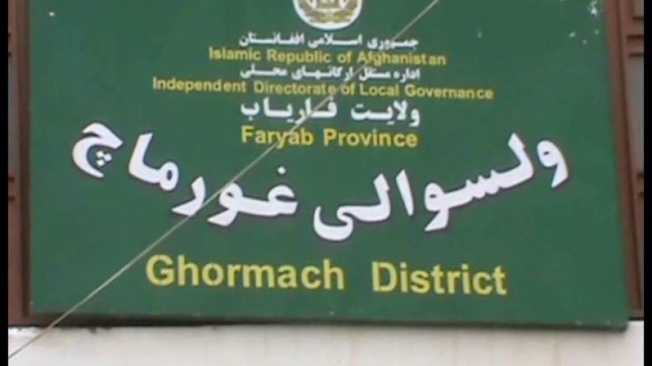 ولسوالی غورماچ به ولایت بادغیس ادغام شد