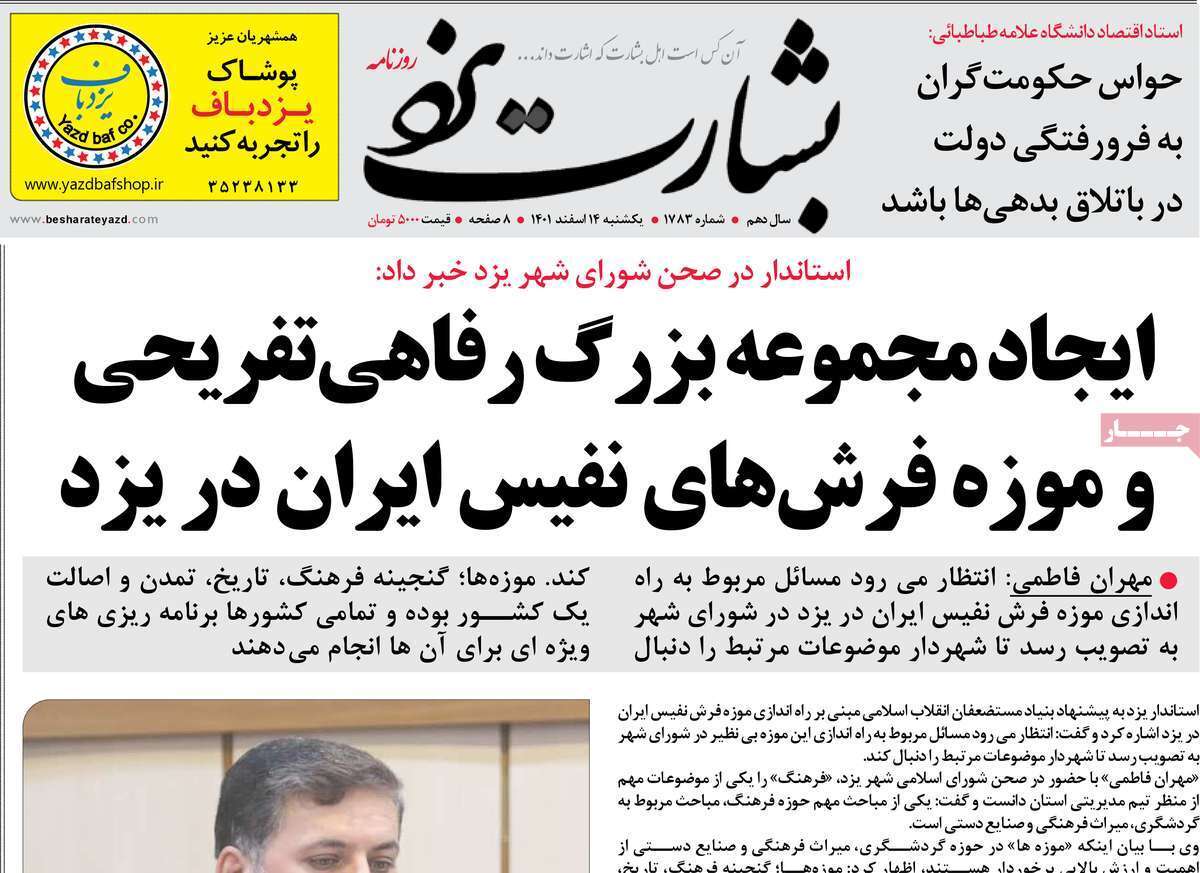 بشارت نو ، یکشنبه ۱۴ اسفند بشارت نو ، یکشنبه ۱۴ اسفند