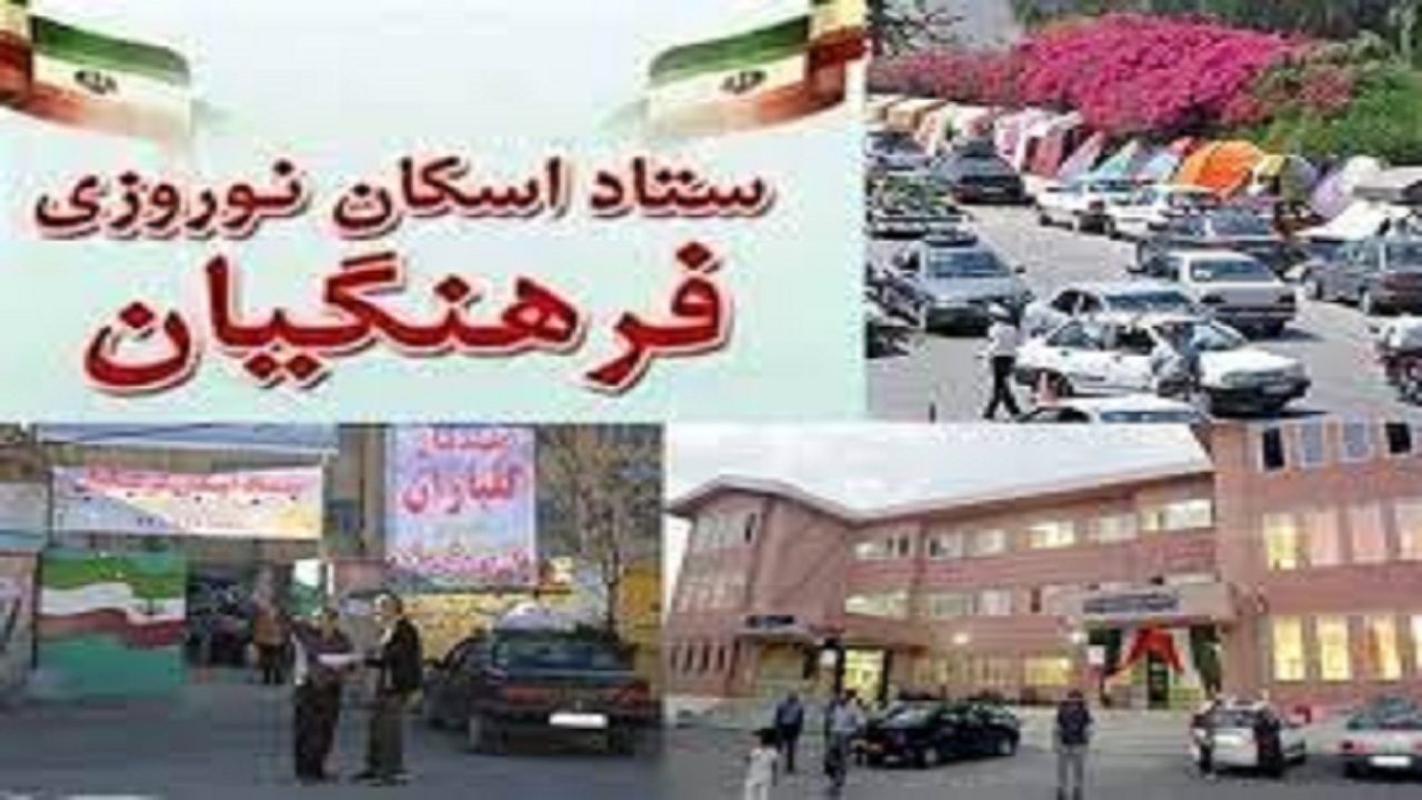 تجهیز ۱۶۳ مدرسه در کهگیلویه وبویراحمد برای اسکان گردشگران نوروزی