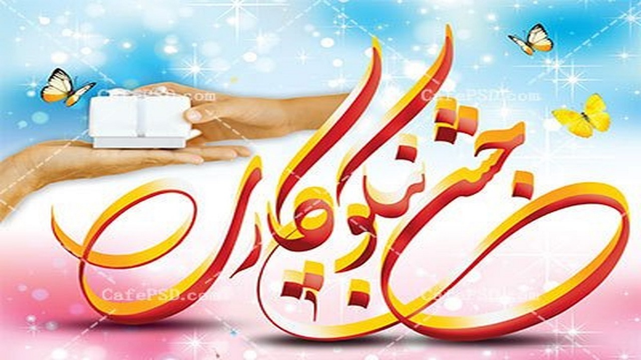 توزیع ۷ هزار پاکت جشن نیکوکاری در مدارس اسدآباد