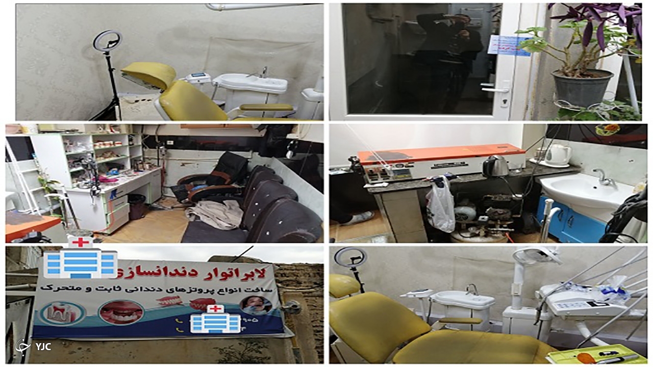پلمب چهار واحد دندانپزشکی غیر مجاز در مهاباد