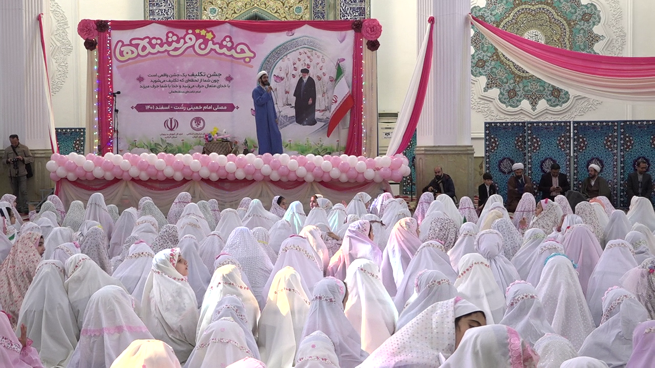 جشن تکلیف دختران دانش‌آموز در مصلای رشت + تصاویر
