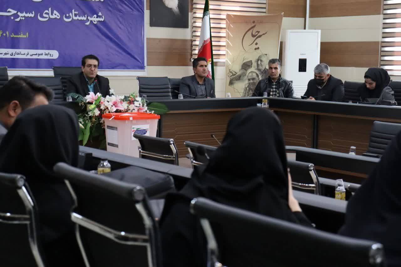 انتخاب اعضای اولین دوره شورای هماهنگی روابط عمومی‌های سیرجان و بردسیر