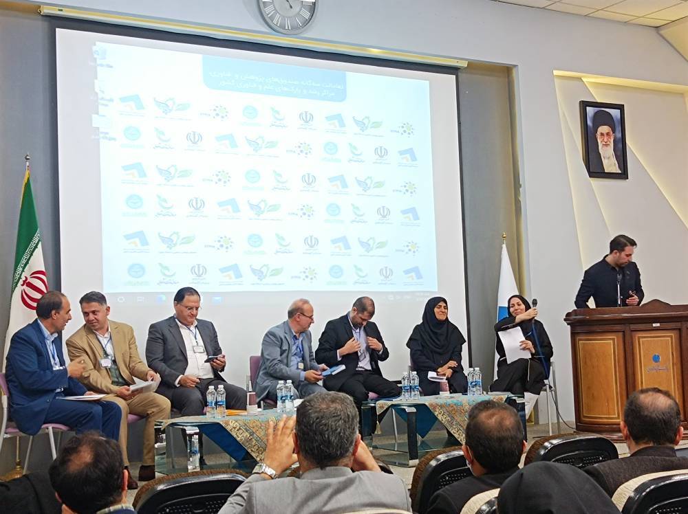 پارک علم و فناوری دانشگاه تهران