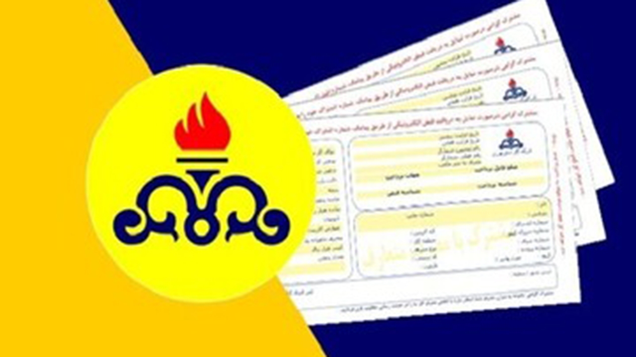اعمال ۵۰ میلیارد تومان تخفیف بر قبوض گاز مشترکان کردستانی