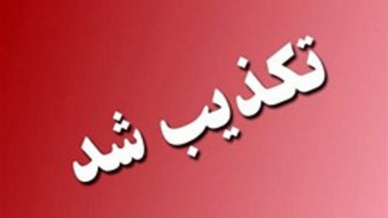 مسمومیت دانش آموزان مدرسه اندیشه زاهدان تکذیب شد/ مردم فریب شایعات در فضای مجازی را نخورند