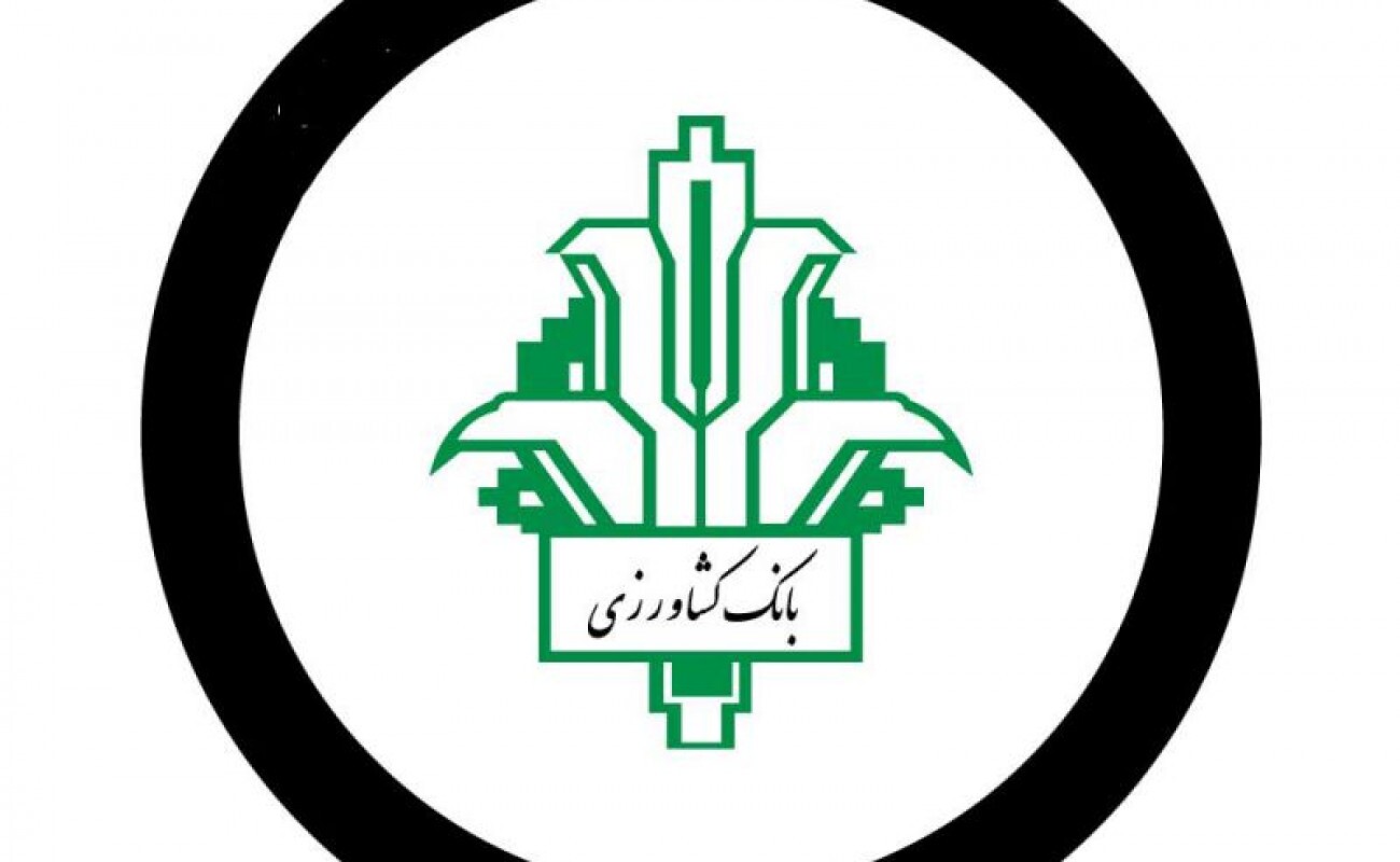 کم کاری بانک کشاورزی در آذربایجان غربی/بازرسان در بانک کشاورزی استان مستقر شدند