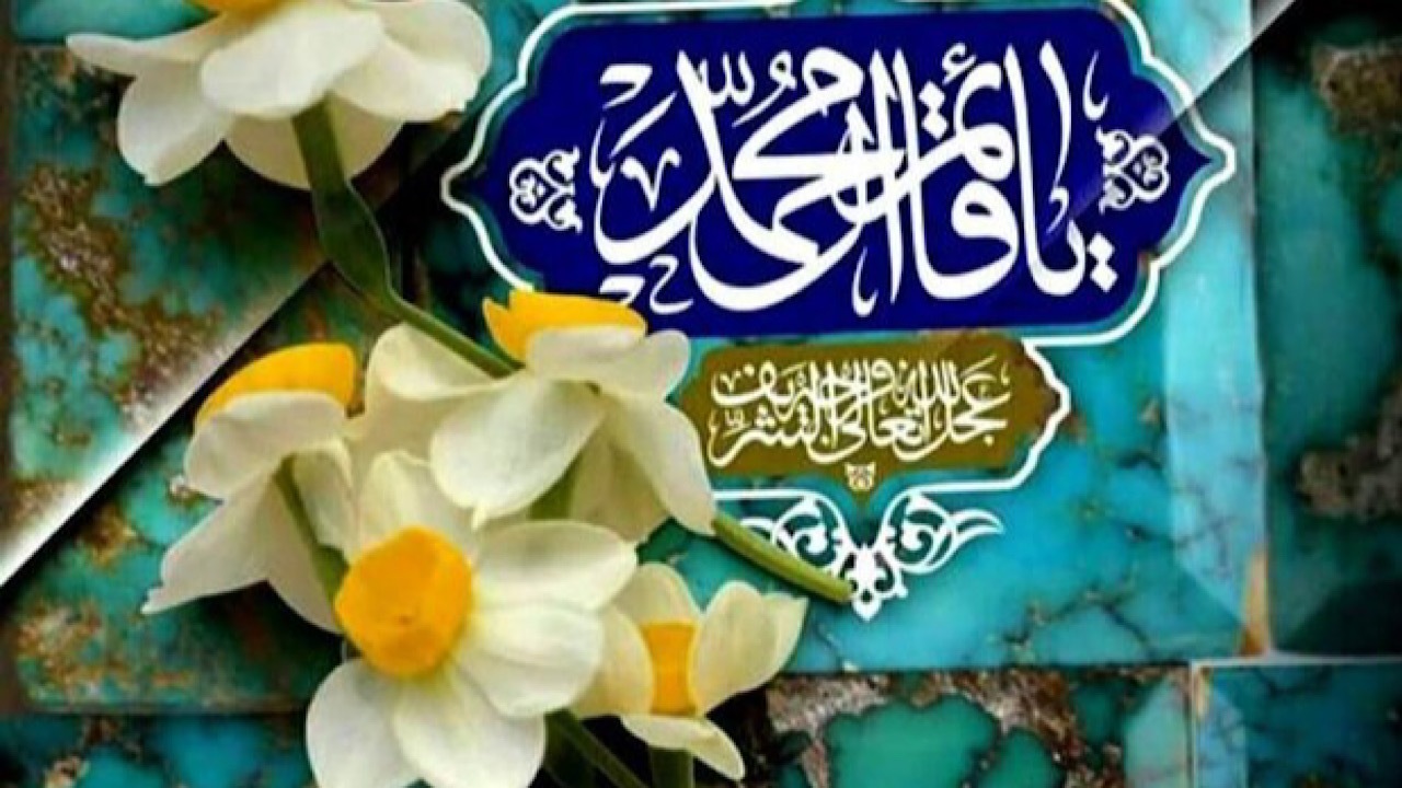 ویژه برنامه‌های عید بزرگ شعبان در شبکه قرآن