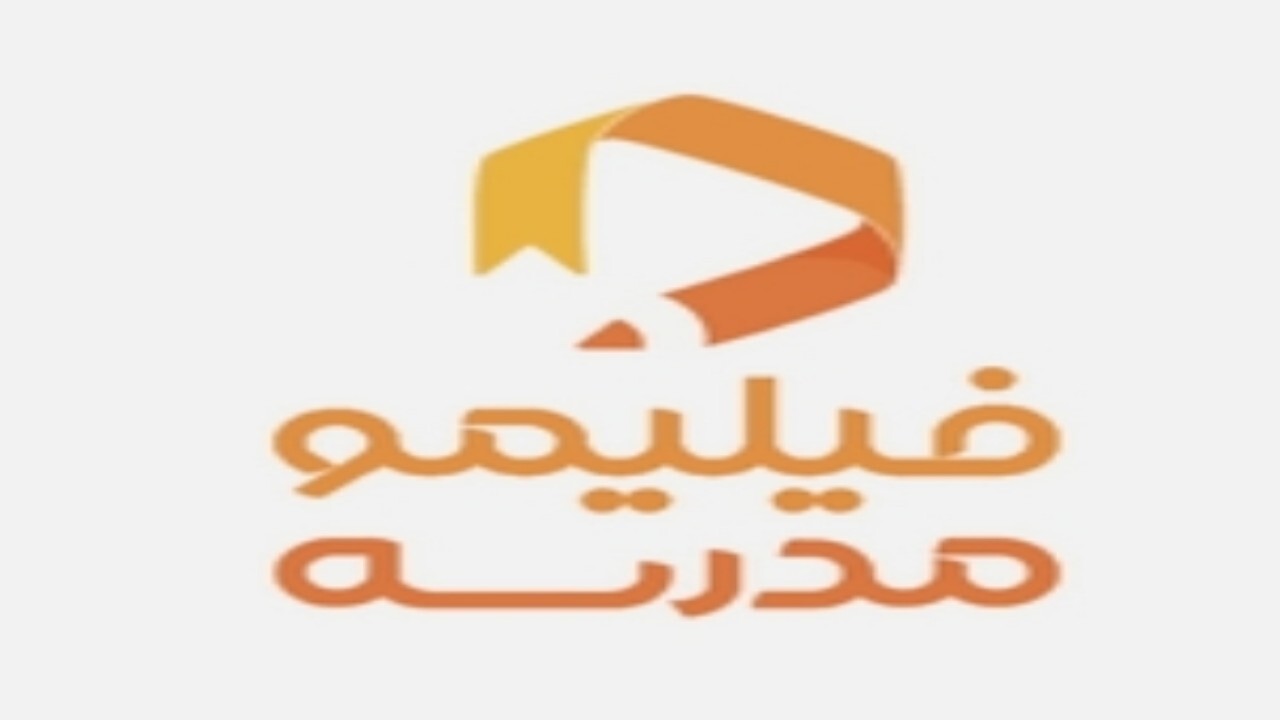 بیش از  ۸ هزار کاربر افغانستانی از مدرسه کمک درسی آنلاین فیلیمو بهره‌مند شدند