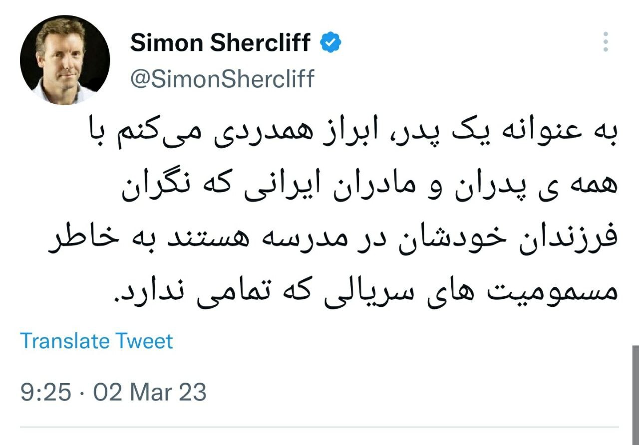 سفیر انگلیس
