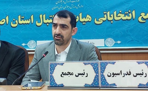 رضایی سکاندار بسکتبال اصفهان شد