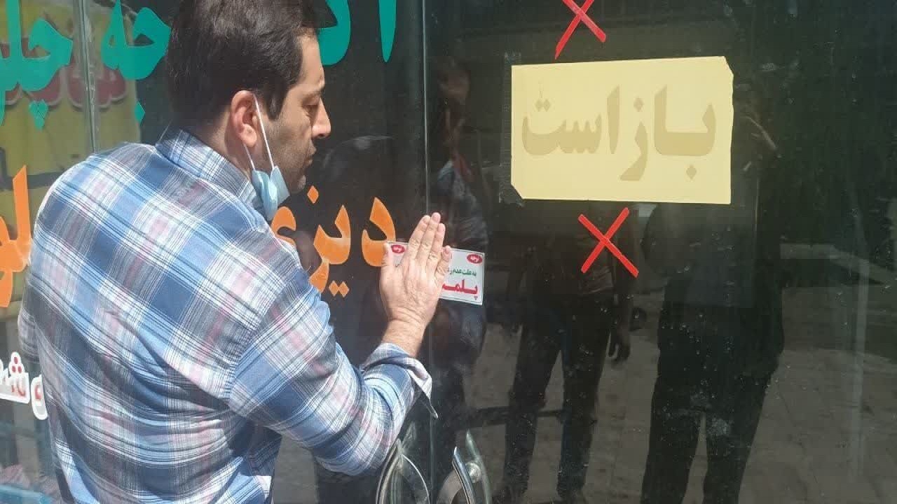 پلمب دو رستوران متخلف بهداشتی در مهریز