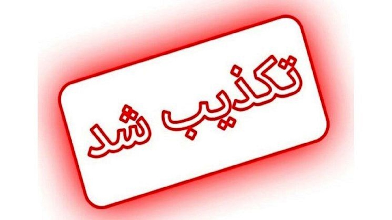 تکذیب مسمومیت دانش آموزان در سیستان و بلوچستان