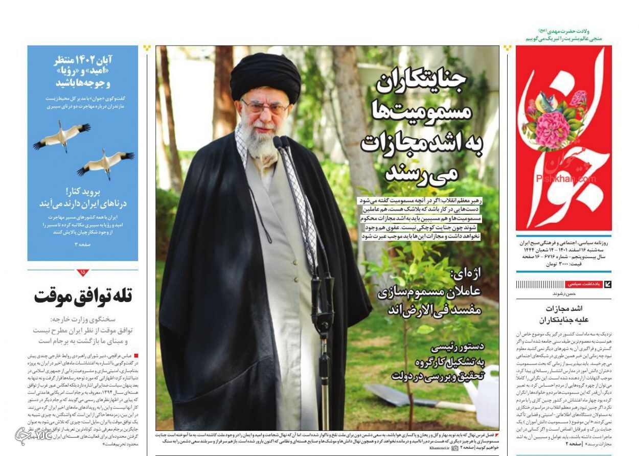 روزنامه ها