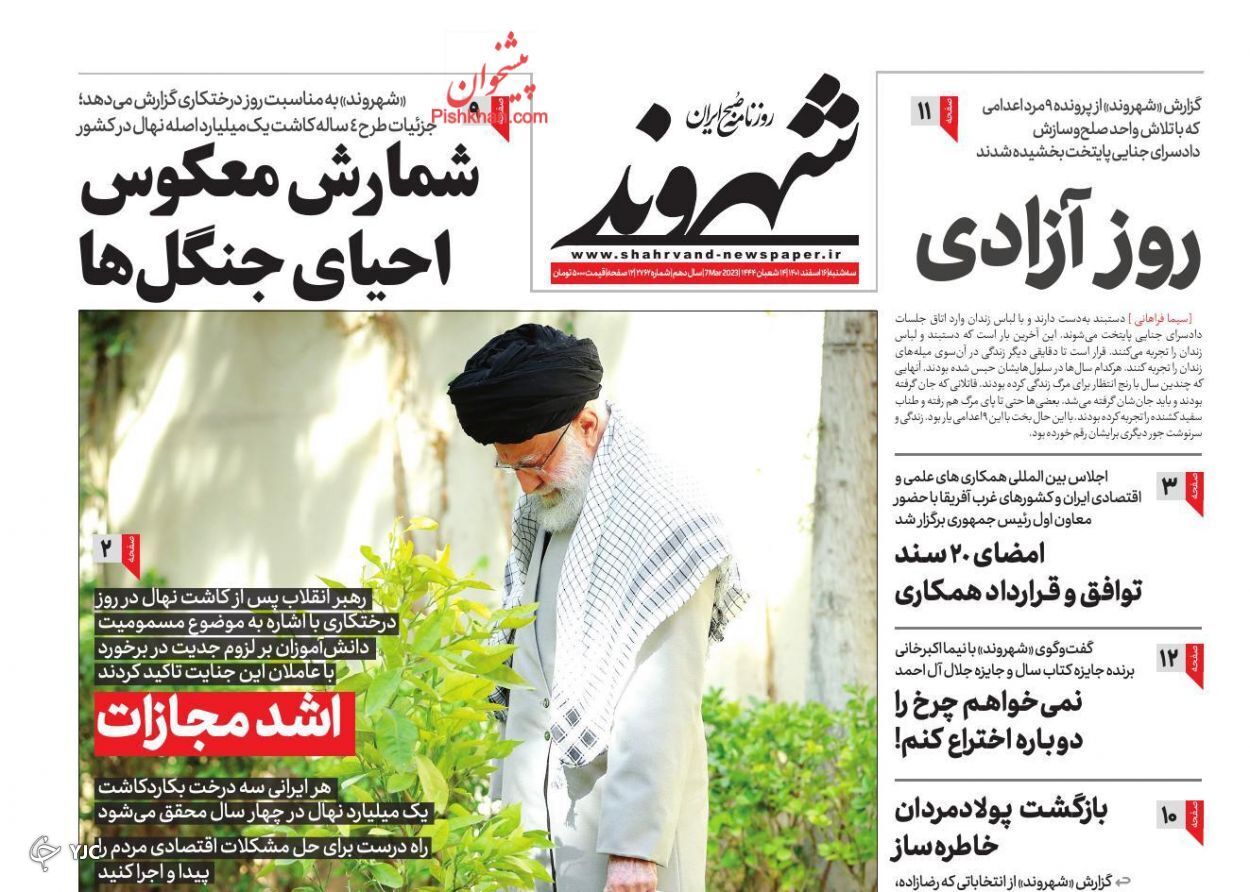 روزنامه ها