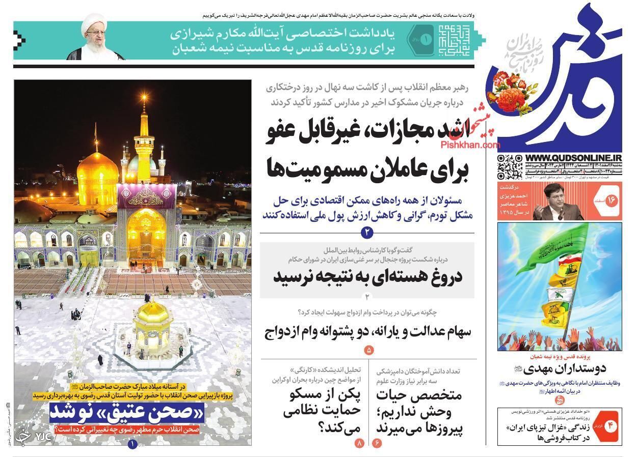 روزنامه ها